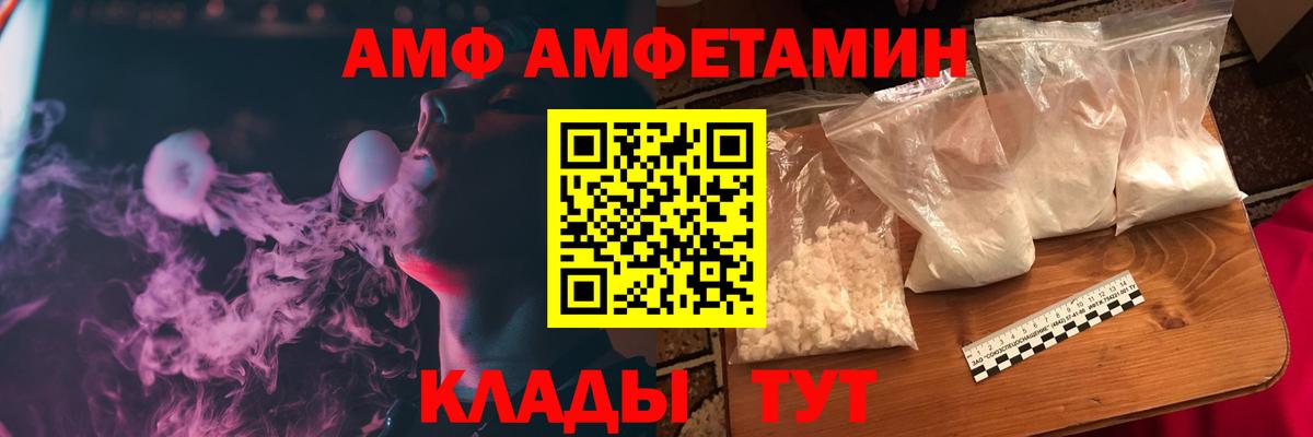 АМФЕТАМИН  Вход с VPN  Ишимбай  АМФ  АМФ 97% 