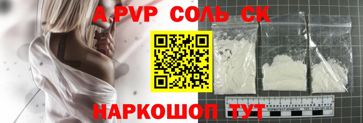 A-PVP кристаллы  Alpha PVP СК КРИС  Альфа ПВП  Ишимбай  Альфа ПВП Соль  Вход с VPN 