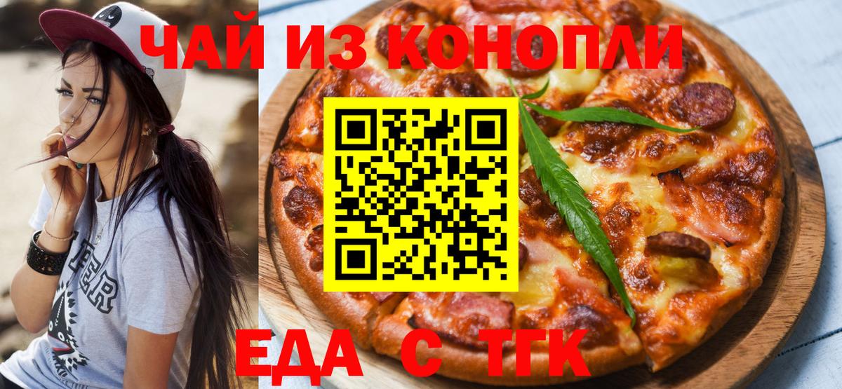 Ишимбай  Еда ТГК марихуана  Вход с VPN 