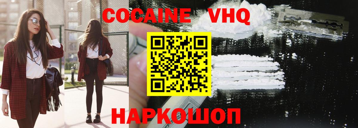 Cocaine Боливия Ишимбай