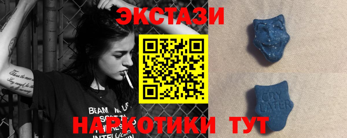 Ecstasy  Ecstasy 99%  Вход с VPN  Ишимбай 