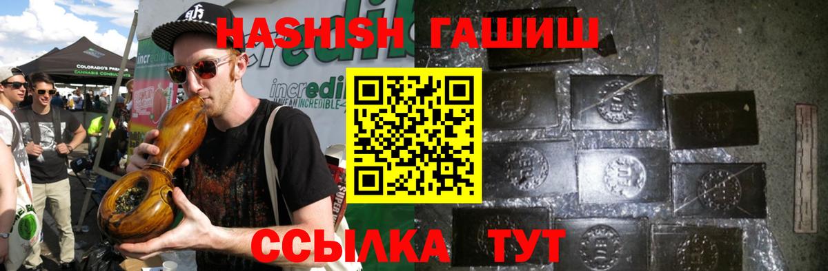 Гашиш  ГАШИШ убойный  Ишимбай  Вход с VPN  Гашиш hashish 
