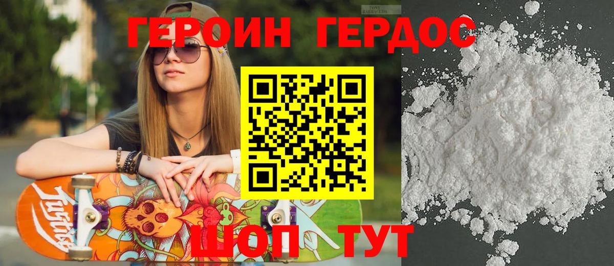 Героин гречка  Вход с VPN  Ишимбай 