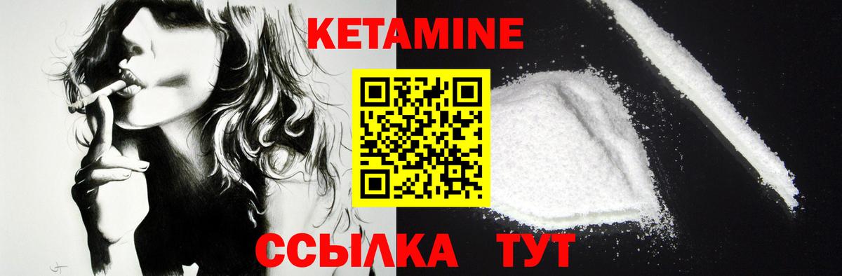 Кетамин ketamine  Вход с VPN  Кетамин ketamine  Ишимбай 