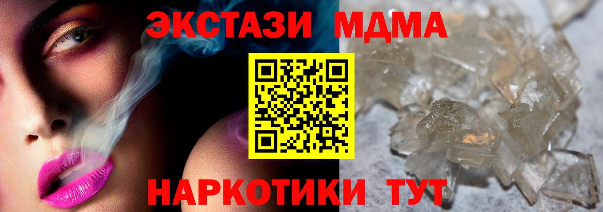 Ишимбай  МДМА Molly  Вход с VPN  МДМА молли 