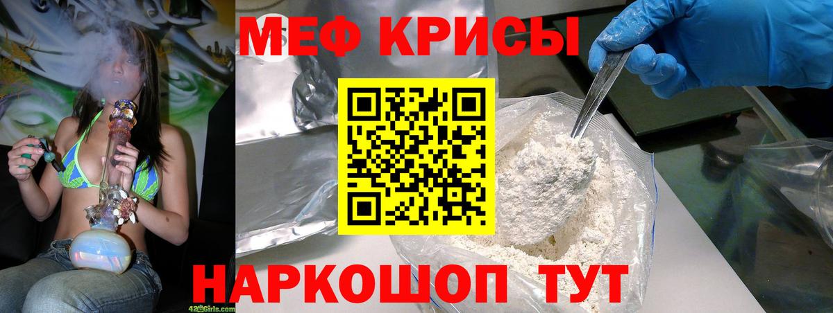 где купить наркотик  Вход с VPN  Ишимбай  МЕФ мука  МЕФ VHQ 