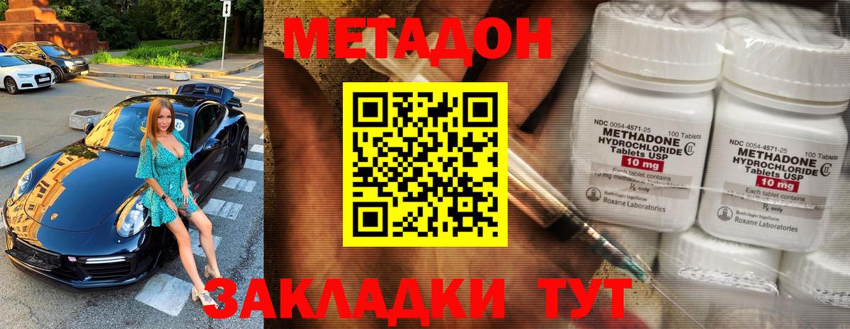 Метадон кристалл  Вход с VPN  Метадон methadone  Ишимбай 