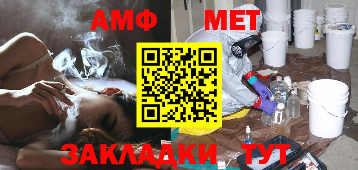 МЕТАМФЕТАМИН мет Ишимбай