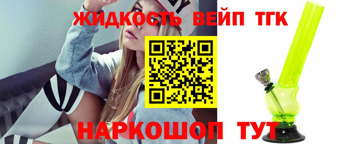 цена   Дистиллят ТГК вейп с тгк  Вход с VPN  Ишимбай 